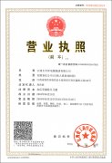 江西太平洋电缆集团有限公司荣誉证书展示